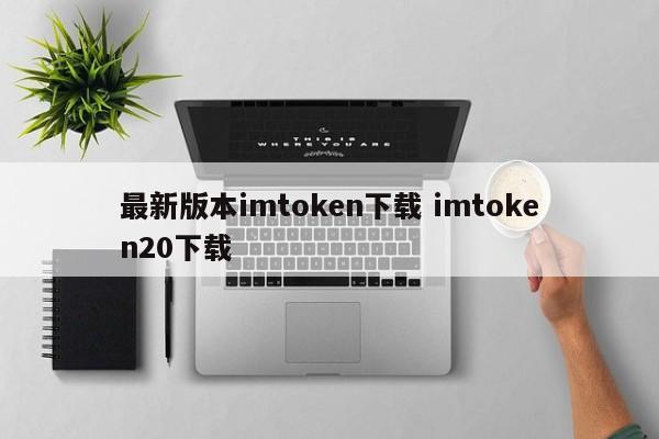 下载最新版本微信__下载最新版本Zoom