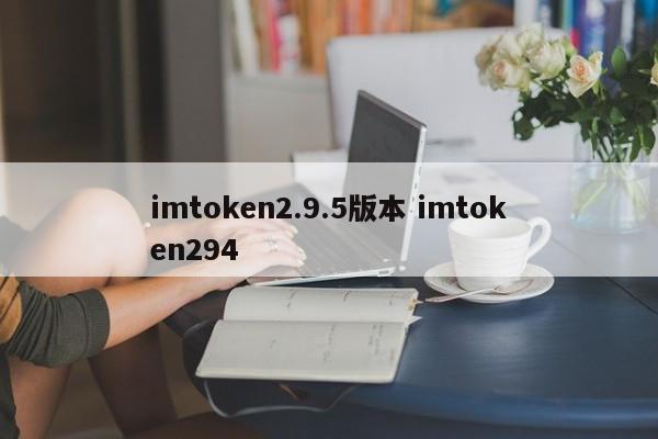 imtoken钱包无法转账__imtoken转账cpu不足