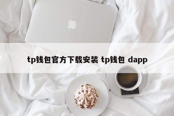 cgpay钱包官方下载安装__钱包下载官网