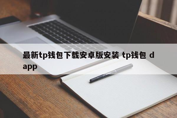 钱包app官方下载_钱包大全下载_