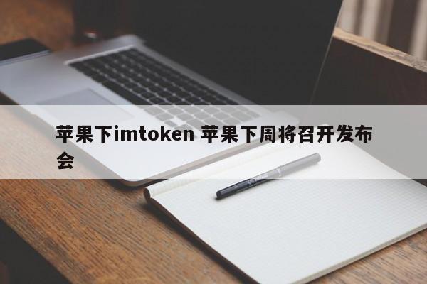 苹果商店下载的软件会有病毒吗__苹果下载盗版